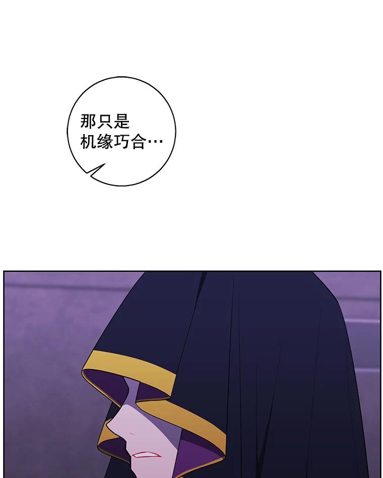 《我在小说里当无赖》130.狭路相逢 第40页