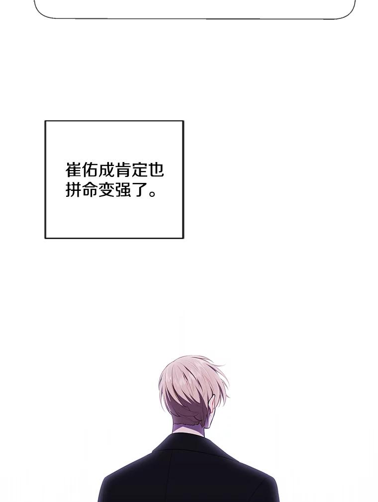 《我在小说里当无赖》130.狭路相逢 第87页
