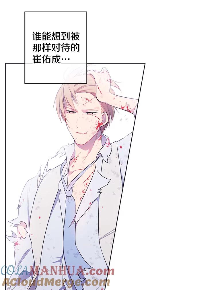 《我在小说里当无赖》130.狭路相逢 第89页