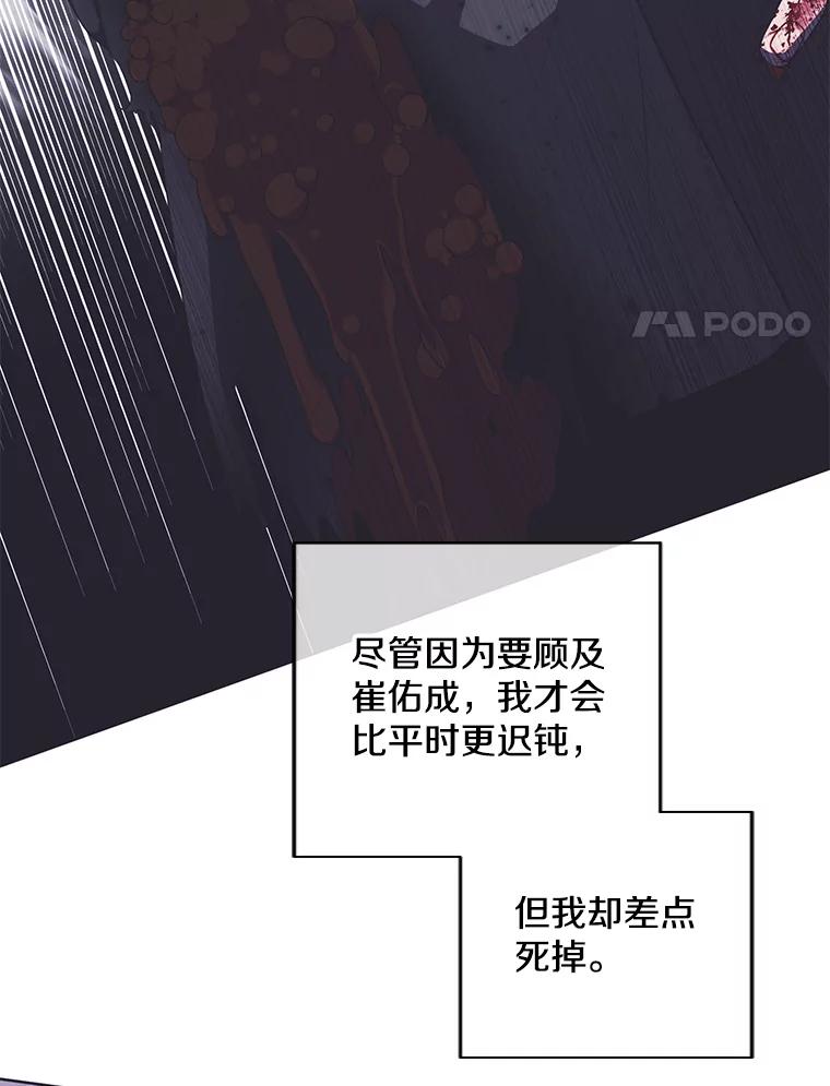 《我在小说里当无赖》130.狭路相逢 第78页