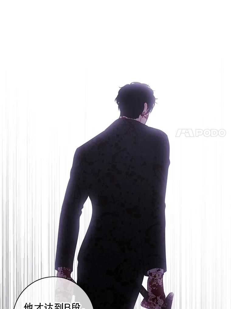 《我在小说里当无赖》130.狭路相逢 第51页