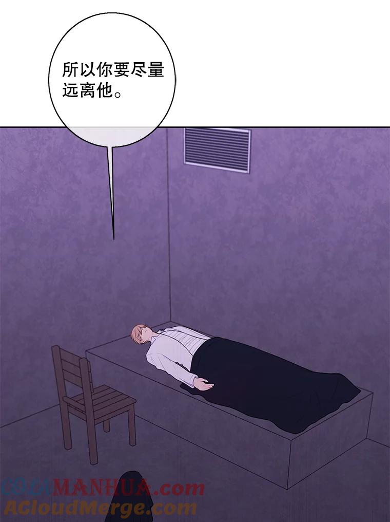 《我在小说里当无赖》130.狭路相逢 第53页