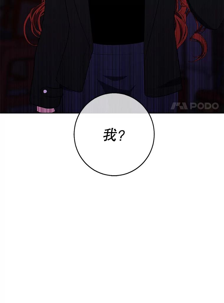 《我在小说里当无赖》130.狭路相逢 第110页