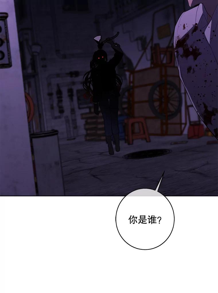 《我在小说里当无赖》130.狭路相逢 第108页