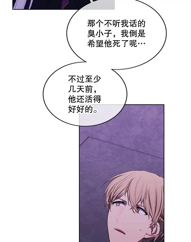 《我在小说里当无赖》130.狭路相逢 第19页
