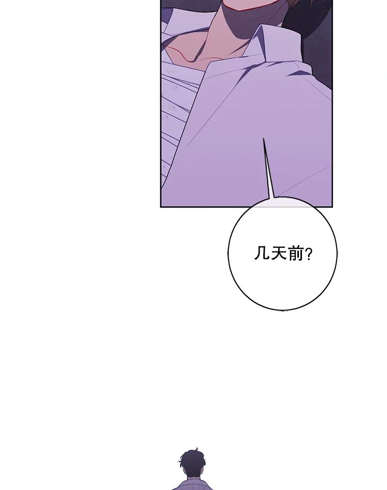 《我在小说里当无赖》130.狭路相逢 第20页