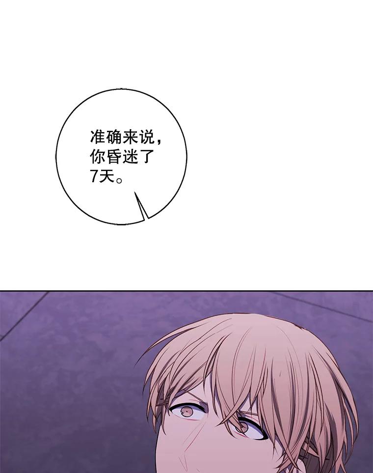 《我在小说里当无赖》130.狭路相逢 第24页