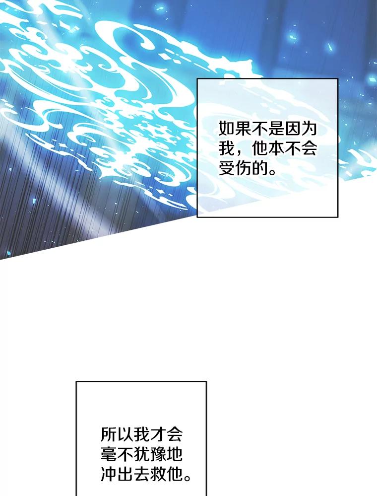 《我在小说里当无赖》130.狭路相逢 第12页