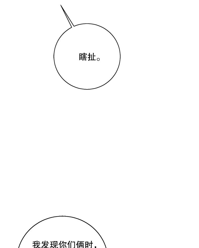 《我在小说里当无赖》130.狭路相逢 第43页