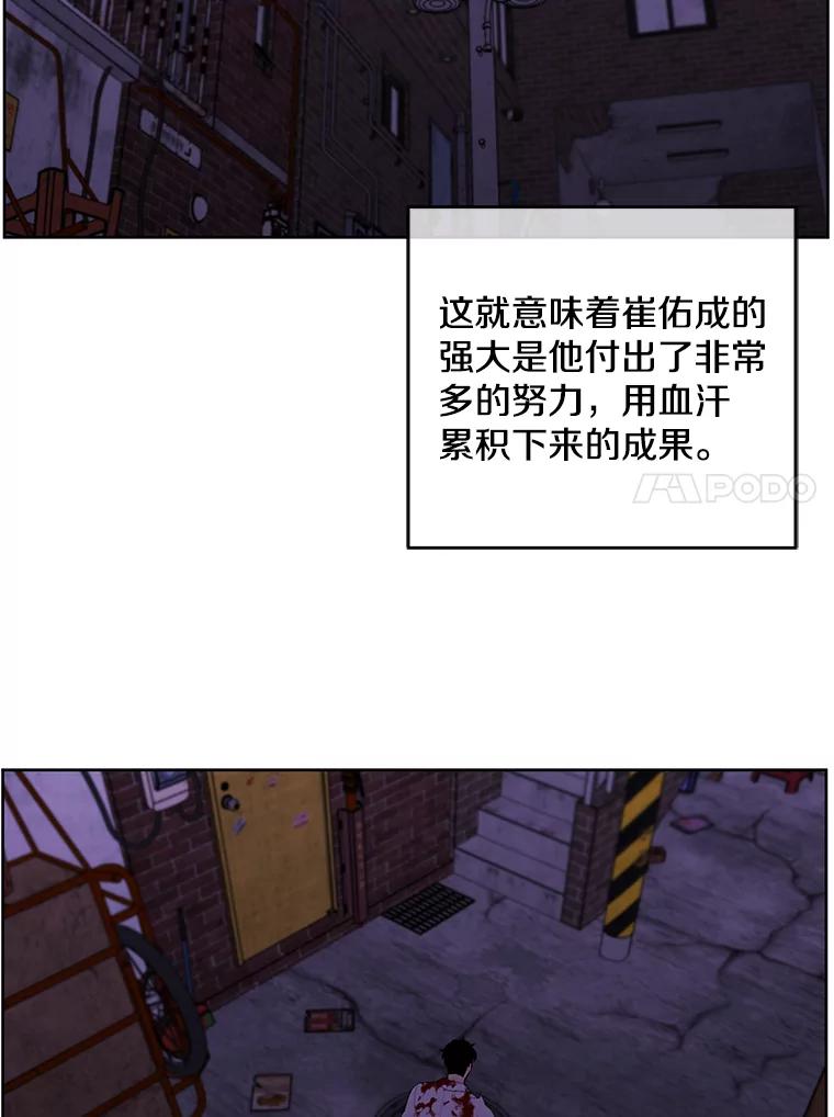 《我在小说里当无赖》130.狭路相逢 第94页