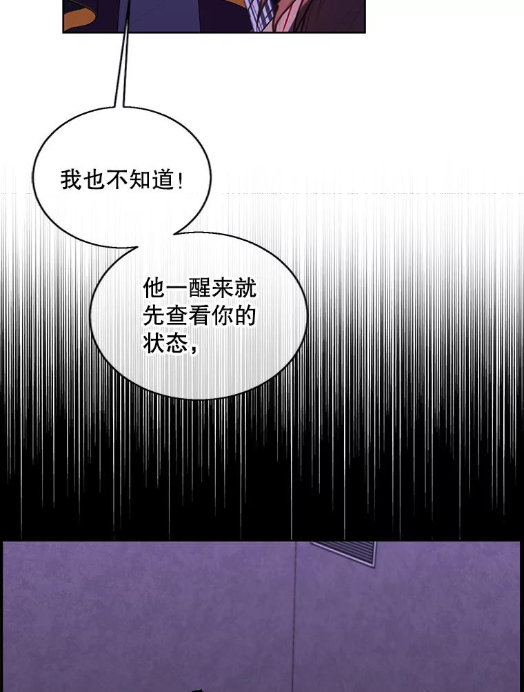 《我在小说里当无赖》130.狭路相逢 第32页