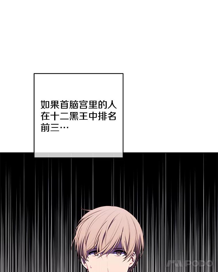 《我在小说里当无赖》131.计划有变 第72页