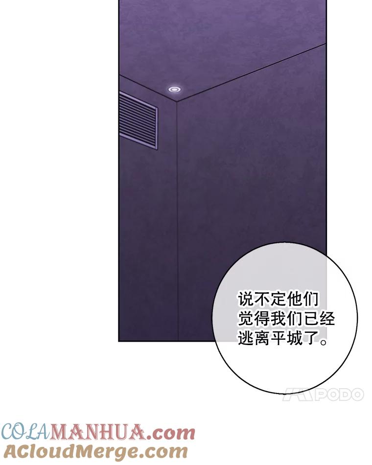 《我在小说里当无赖》131.计划有变 第45页