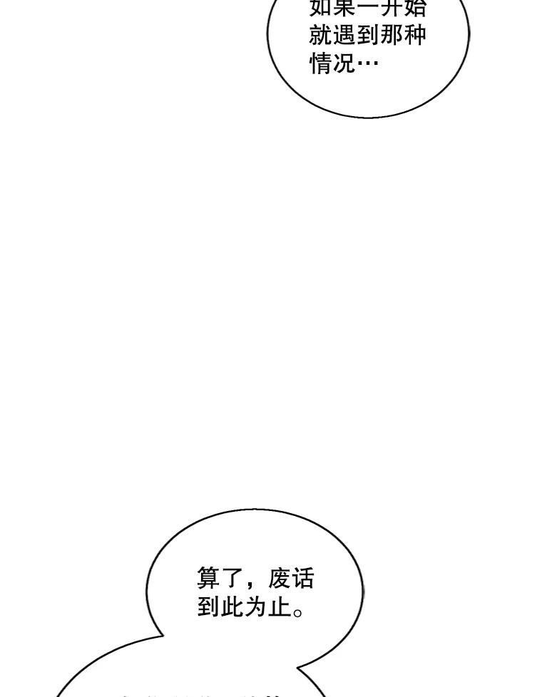 《我在小说里当无赖》131.计划有变 第84页