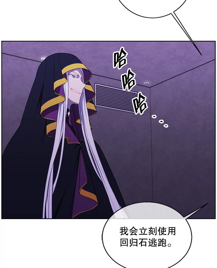 《我在小说里当无赖》131.计划有变 第43页