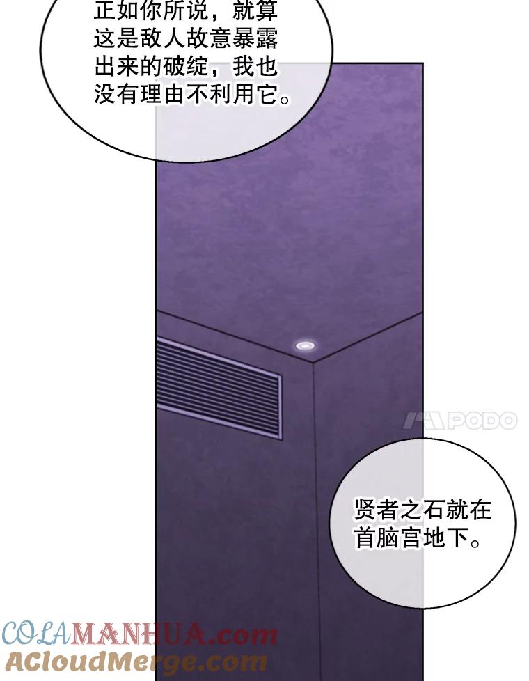 《我在小说里当无赖》131.计划有变 第85页
