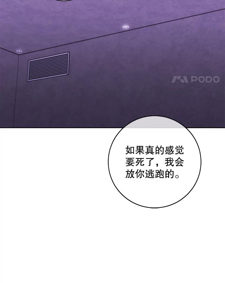 《我在小说里当无赖》131.计划有变 第82页