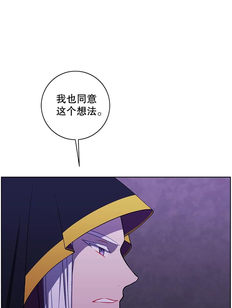《我在小说里当无赖》131.计划有变 第66页