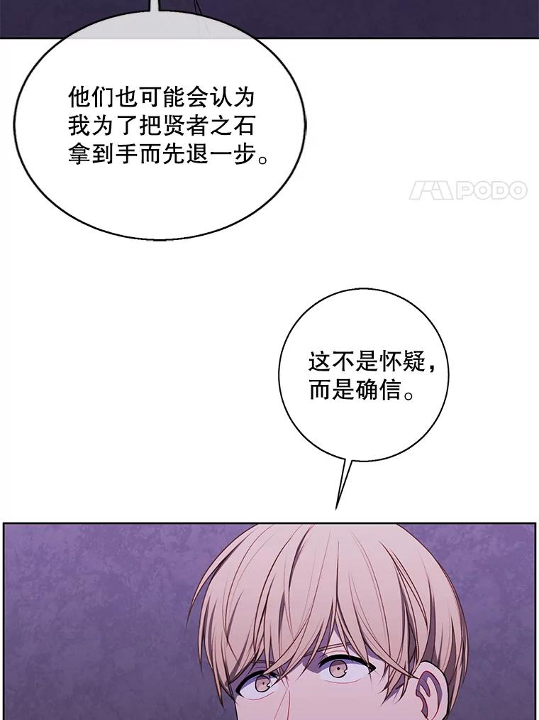 《我在小说里当无赖》131.计划有变 第52页