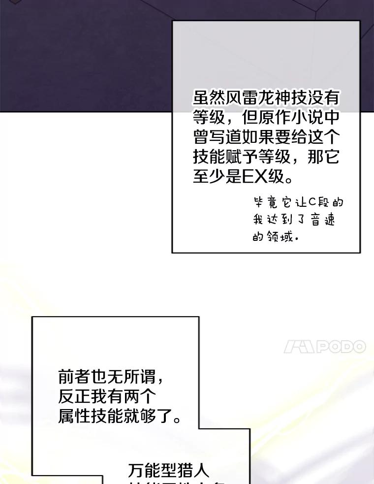 《我在小说里当无赖》131.计划有变 第15页