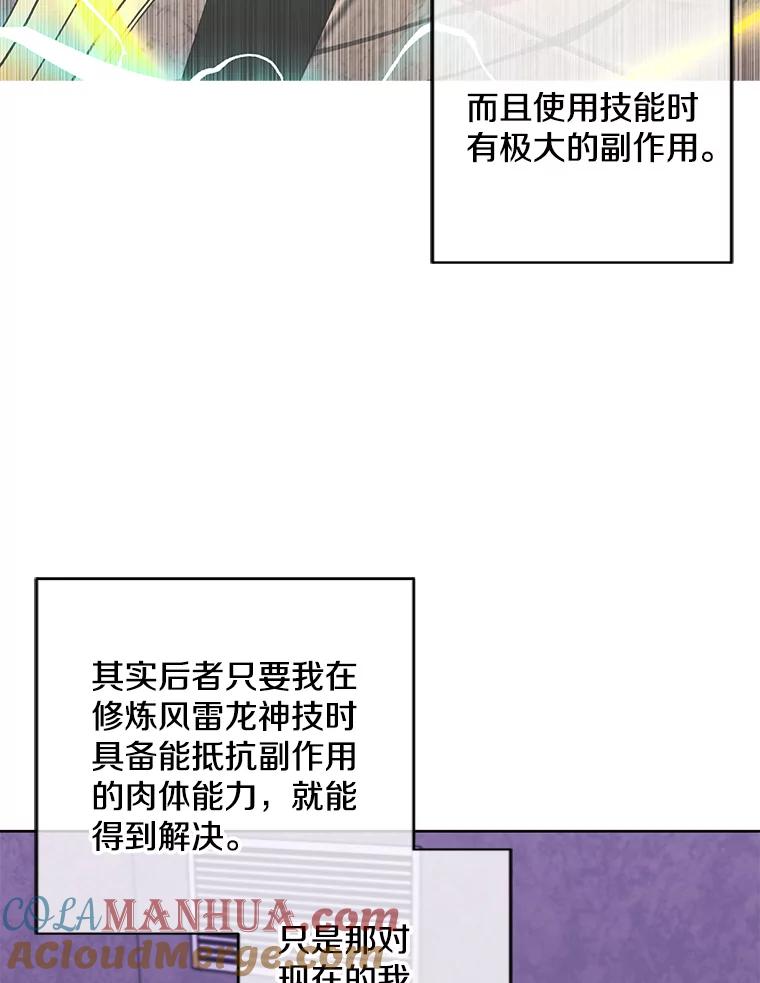 《我在小说里当无赖》131.计划有变 第13页