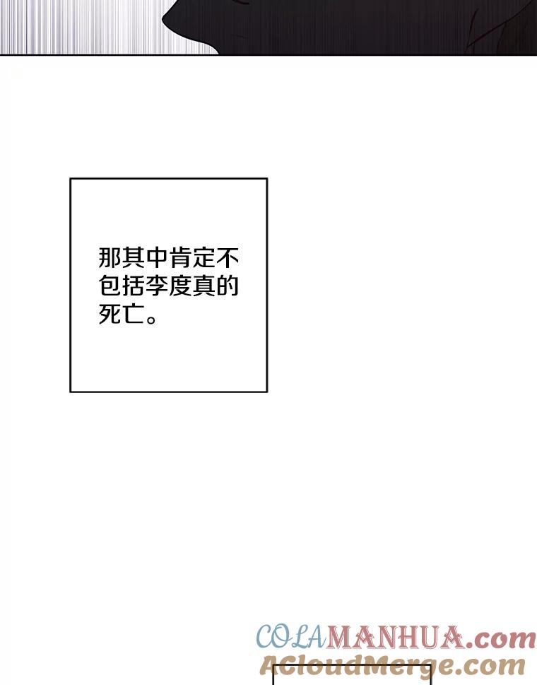 《我在小说里当无赖》131.计划有变 第29页