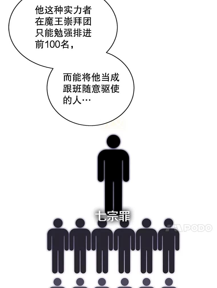 《我在小说里当无赖》131.计划有变 第68页