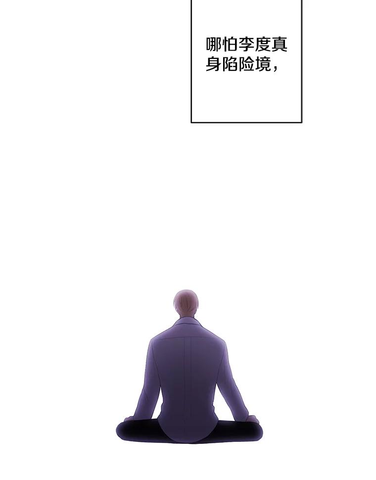 《我在小说里当无赖》131.计划有变 第30页