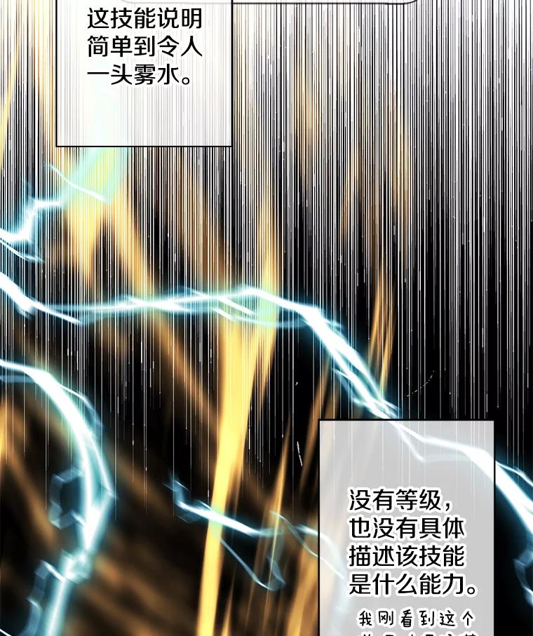 《我在小说里当无赖》131.计划有变 第4页