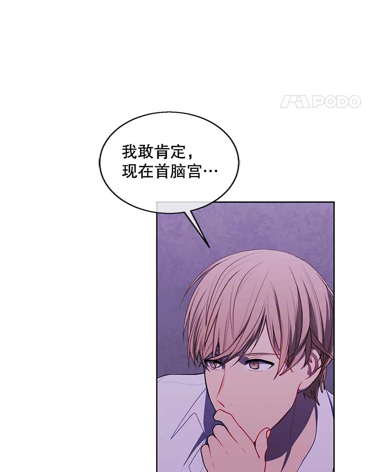 《我在小说里当无赖》131.计划有变 第62页