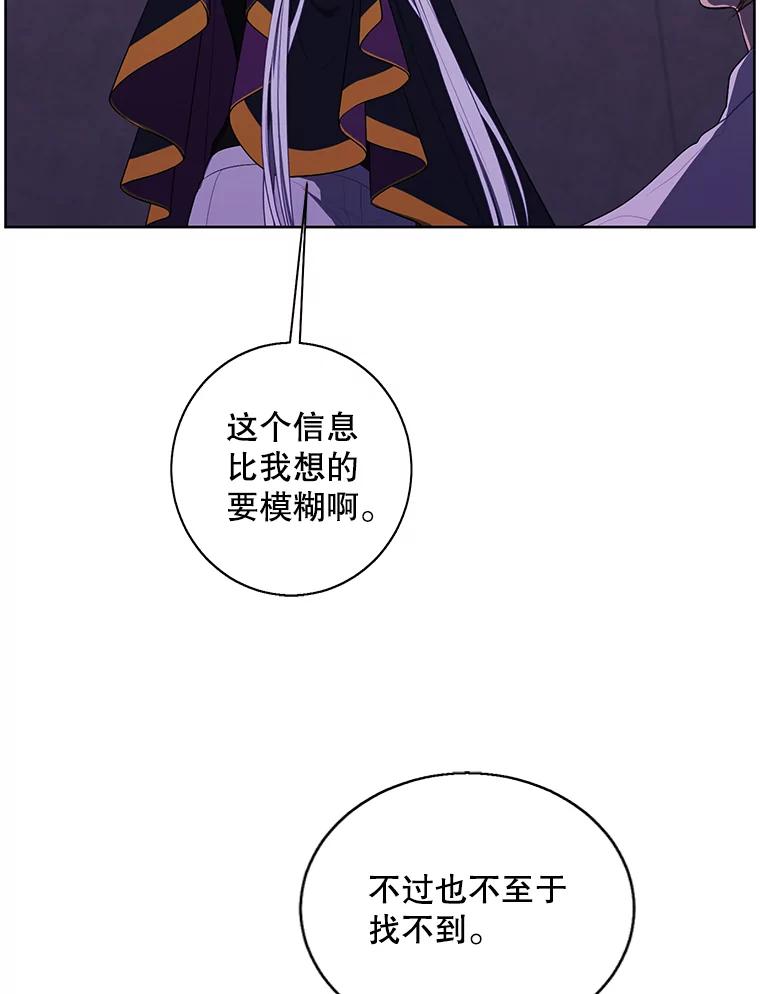 《我在小说里当无赖》131.计划有变 第94页