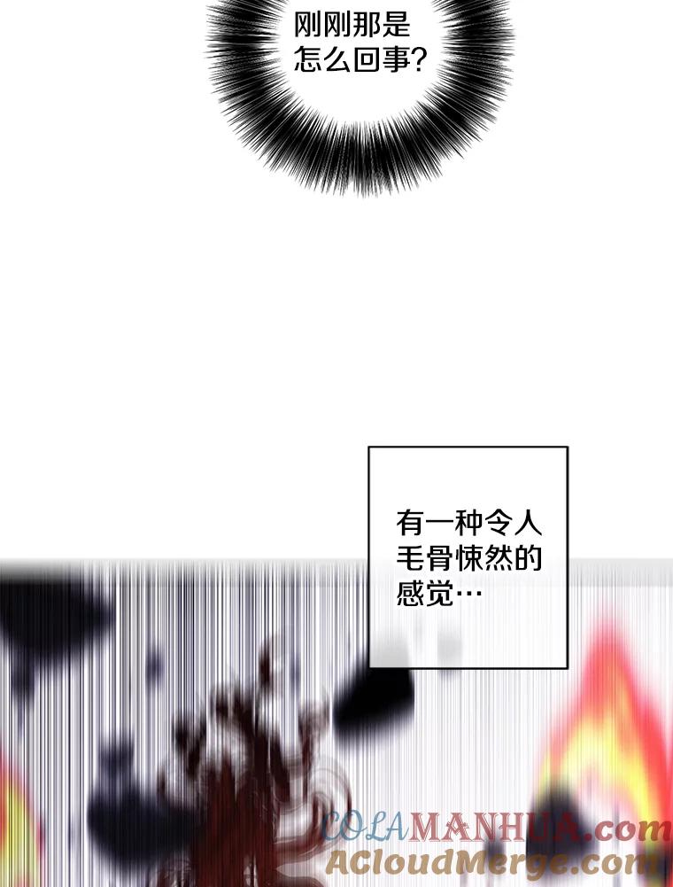 《我在小说里当无赖》131.计划有变 第21页