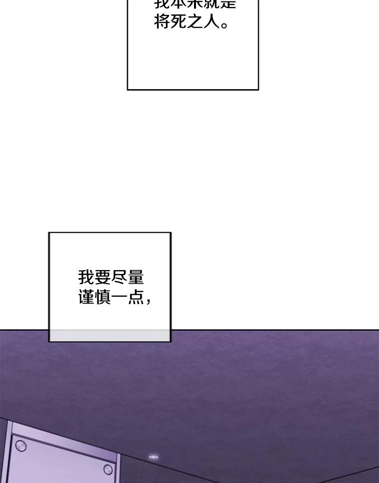 《我在小说里当无赖》131.计划有变 第34页