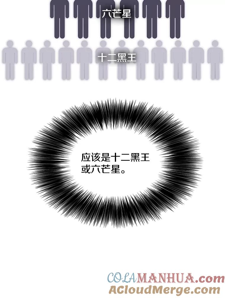 《我在小说里当无赖》131.计划有变 第69页