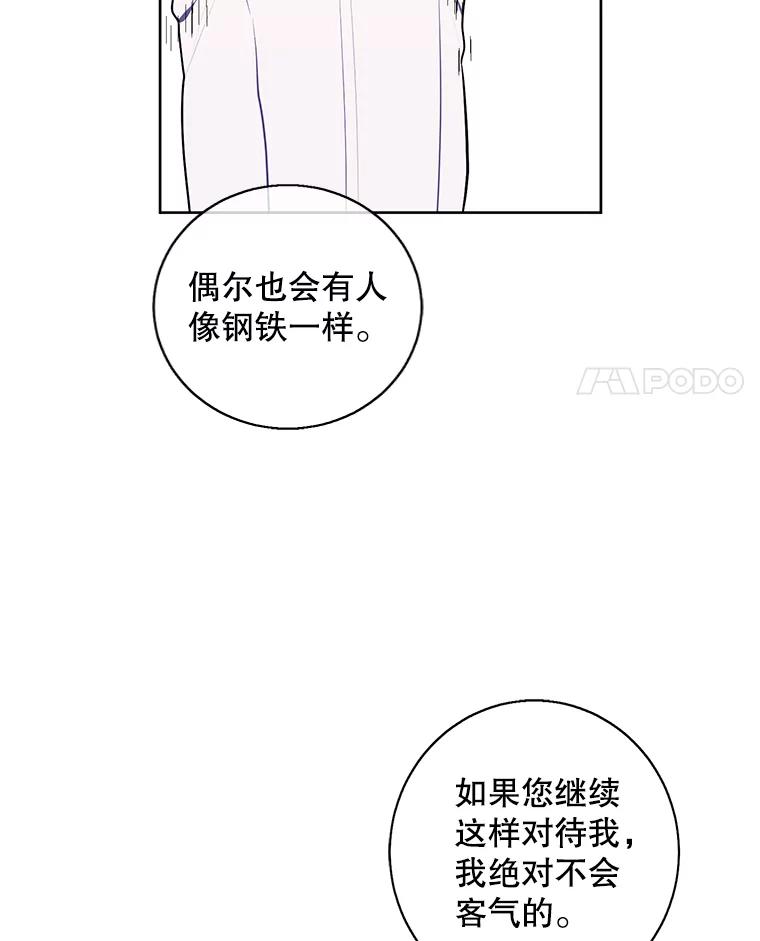《我在小说里当无赖》131.计划有变 第42页