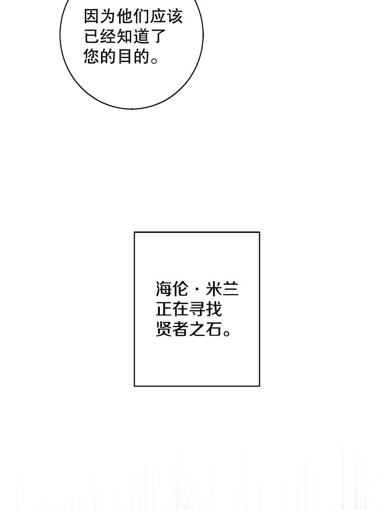 《我在小说里当无赖》131.计划有变 第48页