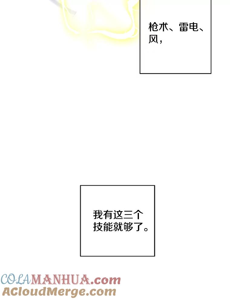 《我在小说里当无赖》131.计划有变 第17页