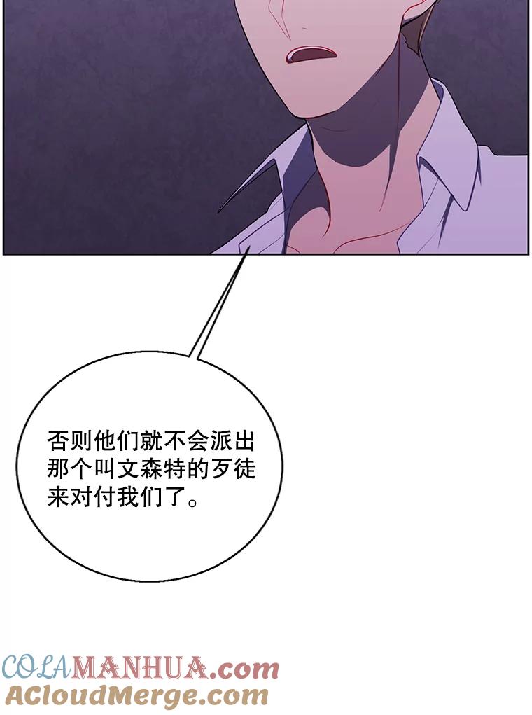 《我在小说里当无赖》131.计划有变 第53页