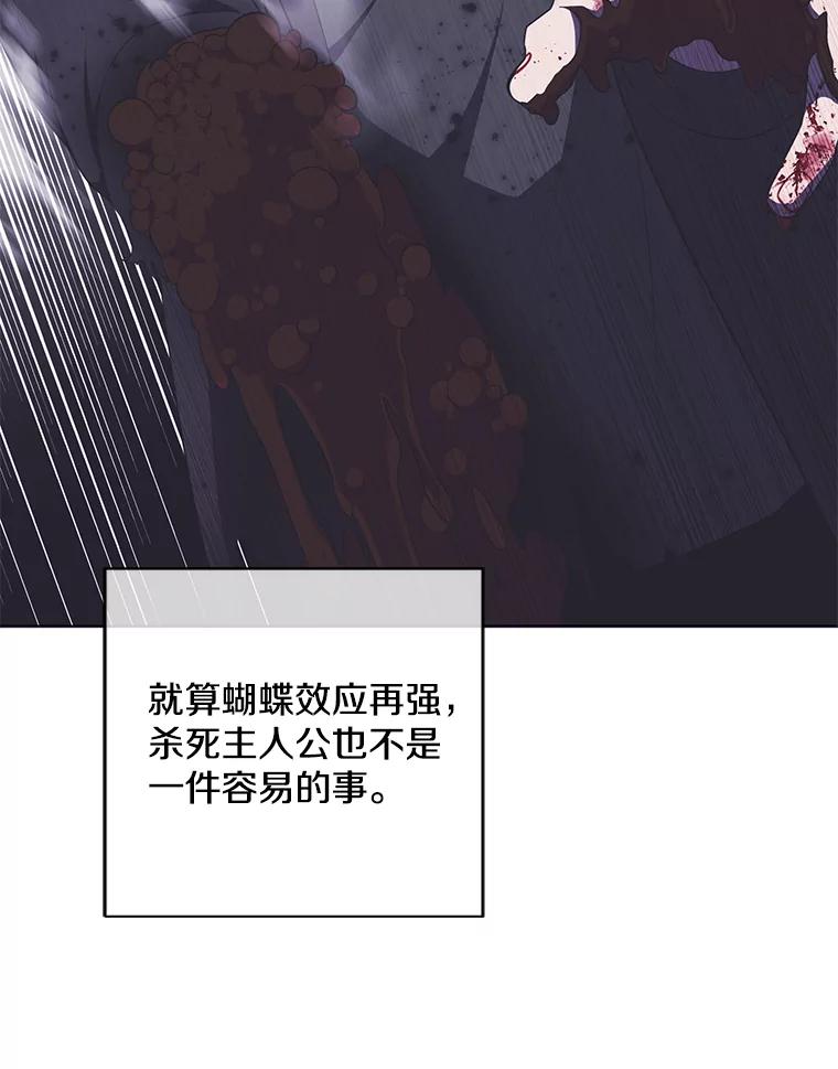 《我在小说里当无赖》131.计划有变 第27页