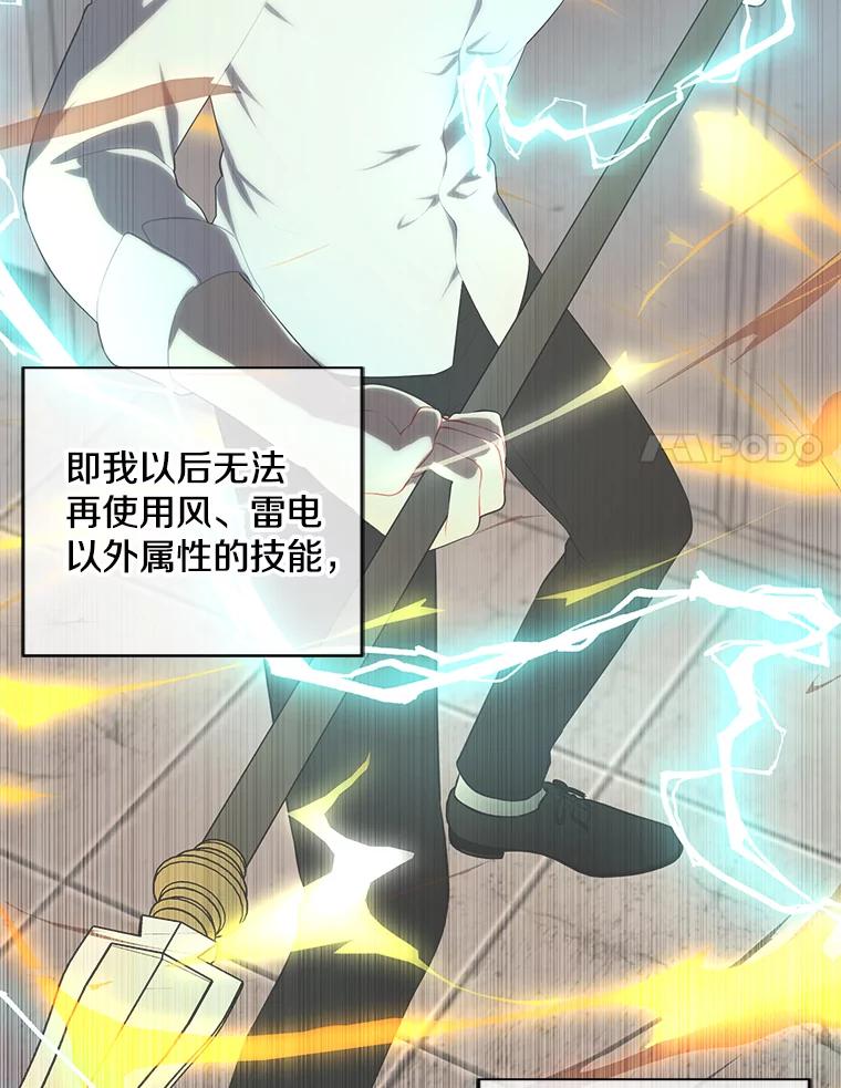 《我在小说里当无赖》131.计划有变 第12页