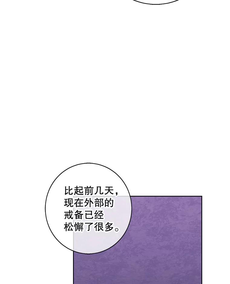 《我在小说里当无赖》131.计划有变 第44页