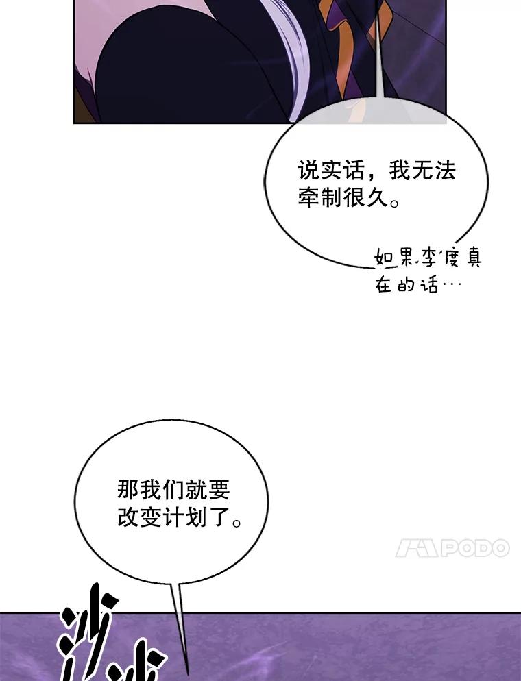 《我在小说里当无赖》131.计划有变 第98页