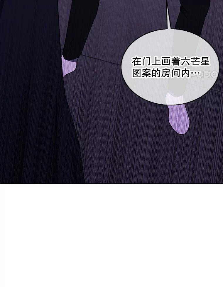 《我在小说里当无赖》131.计划有变 第92页