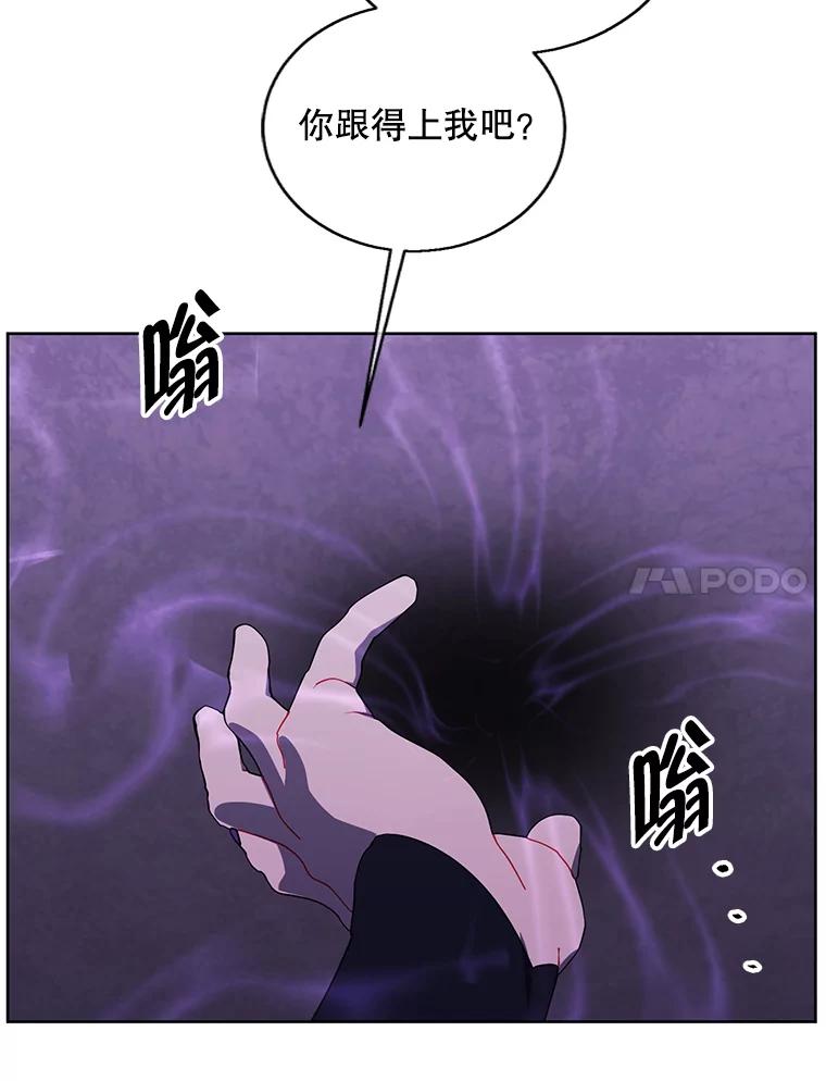 《我在小说里当无赖》131.计划有变 第95页