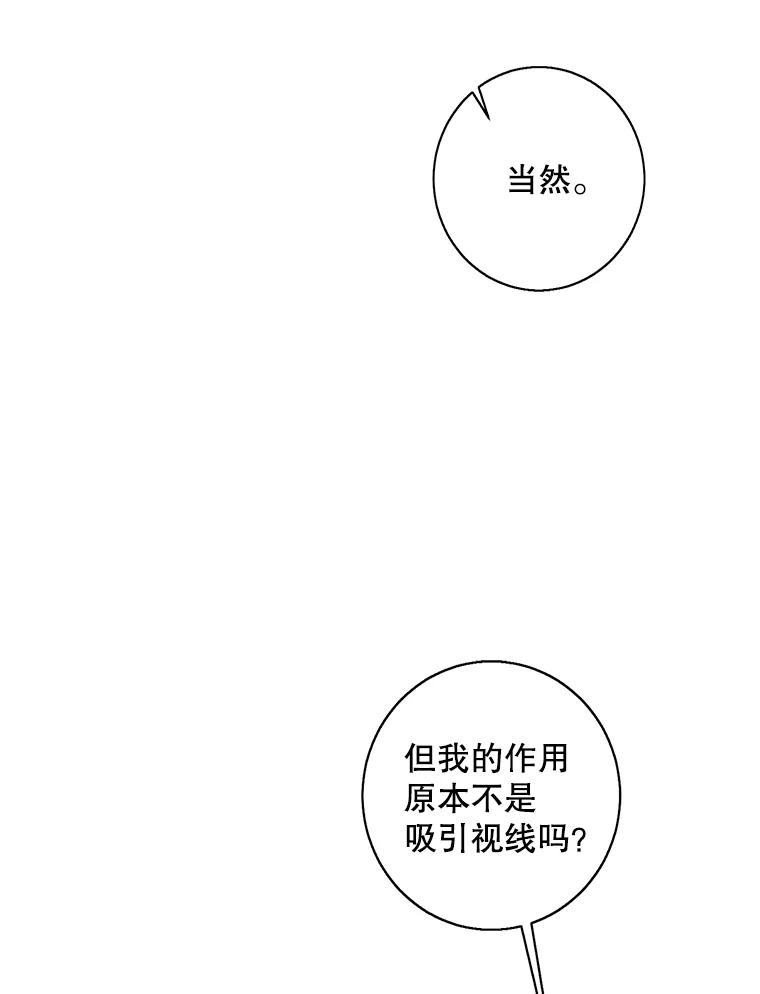 《我在小说里当无赖》131.计划有变 第96页