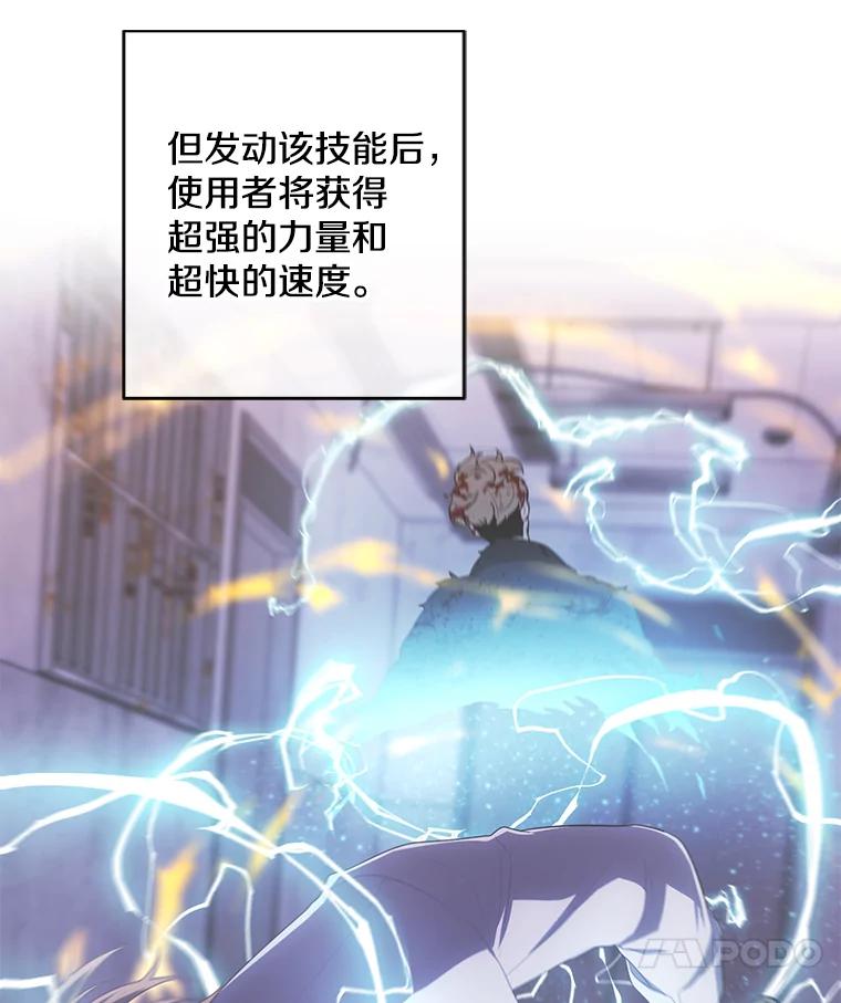 《我在小说里当无赖》131.计划有变 第8页