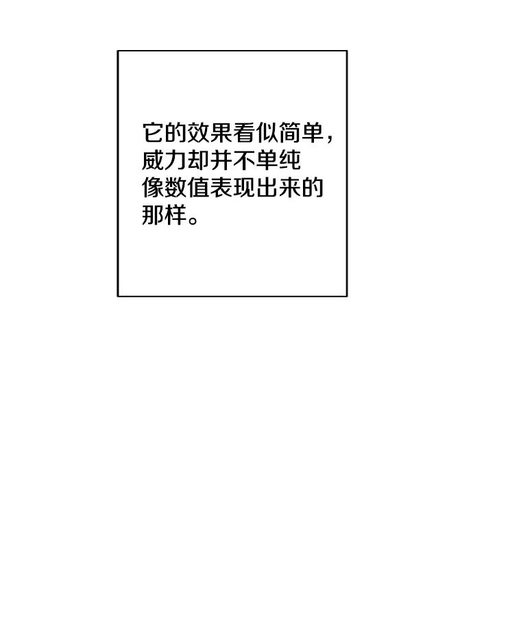 《我在小说里当无赖》131.计划有变 第10页