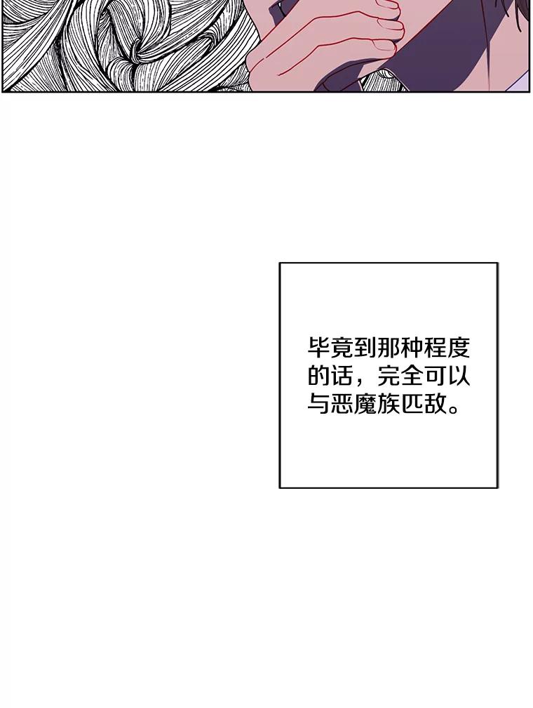 《我在小说里当无赖》131.计划有变 第71页