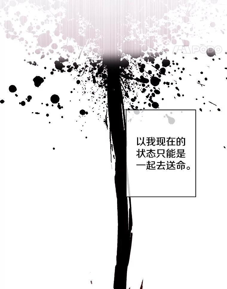 《我在小说里当无赖》131.计划有变 第32页
