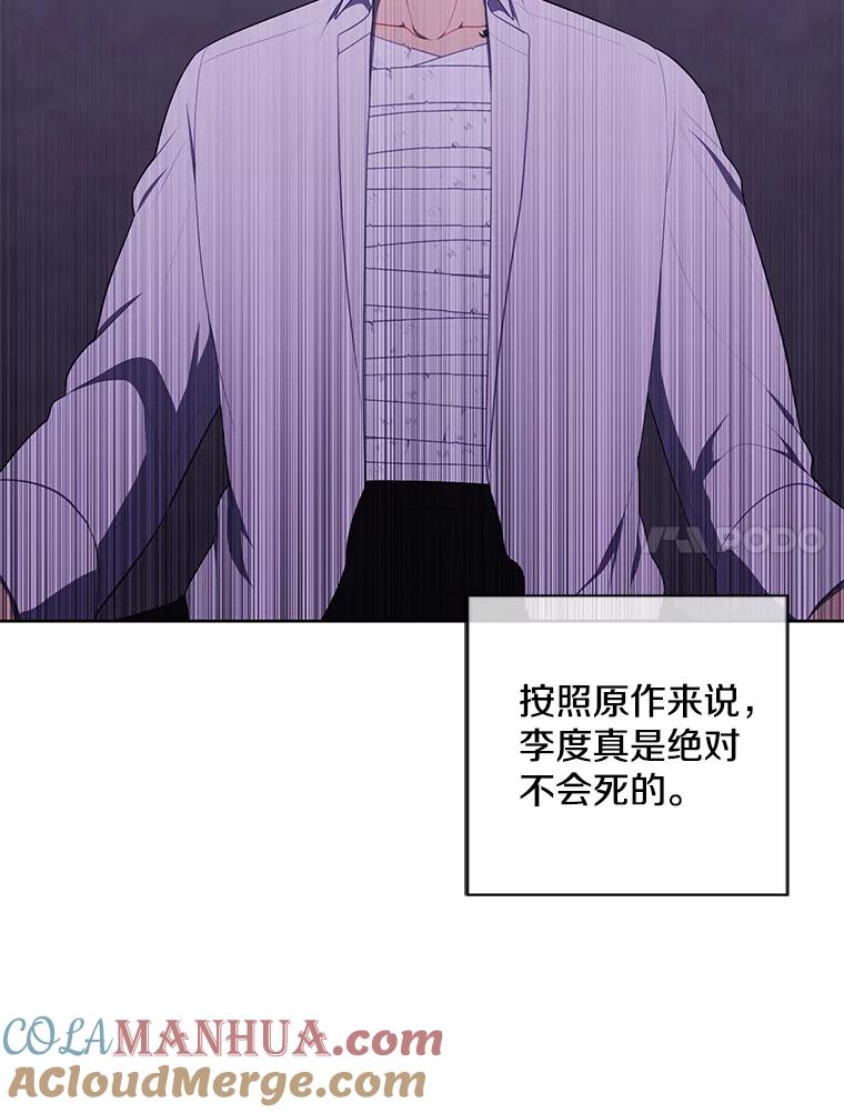 《我在小说里当无赖》131.计划有变 第25页